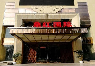 衡南商务KTV少爷哪家最开放-鼎红国际KTV消费价格玩乐点评